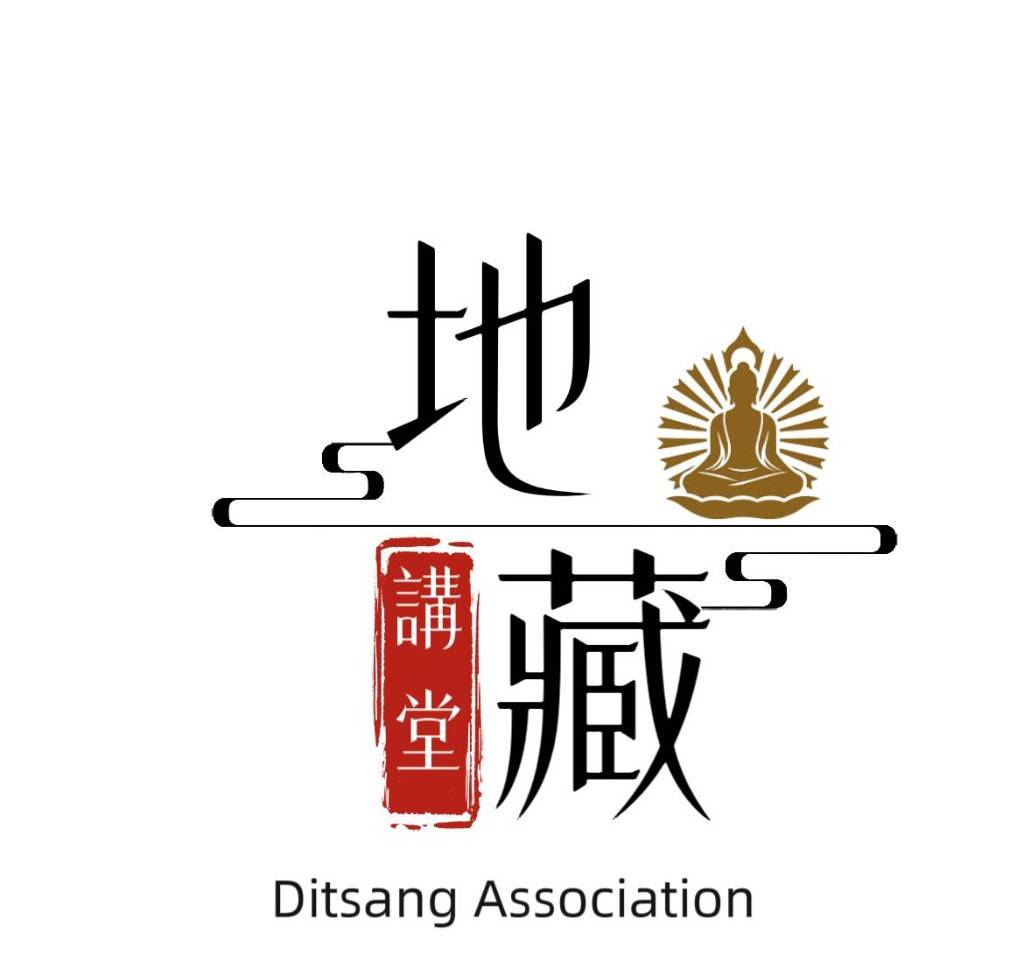 地藏講堂標誌